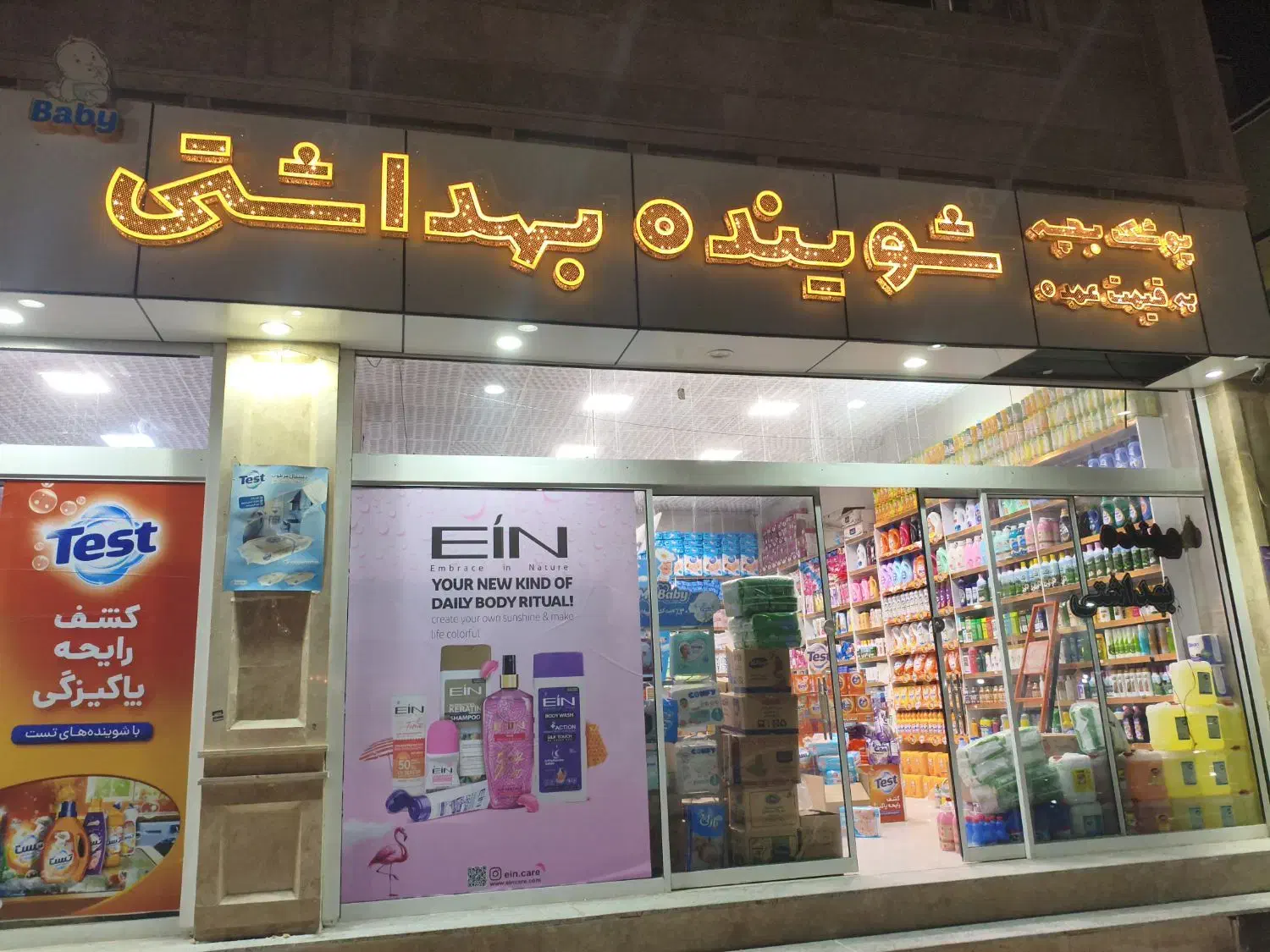 فروشنده خانوم|استخدام خدمات فروشگاه و رستوران|زاهدان, |دیوار