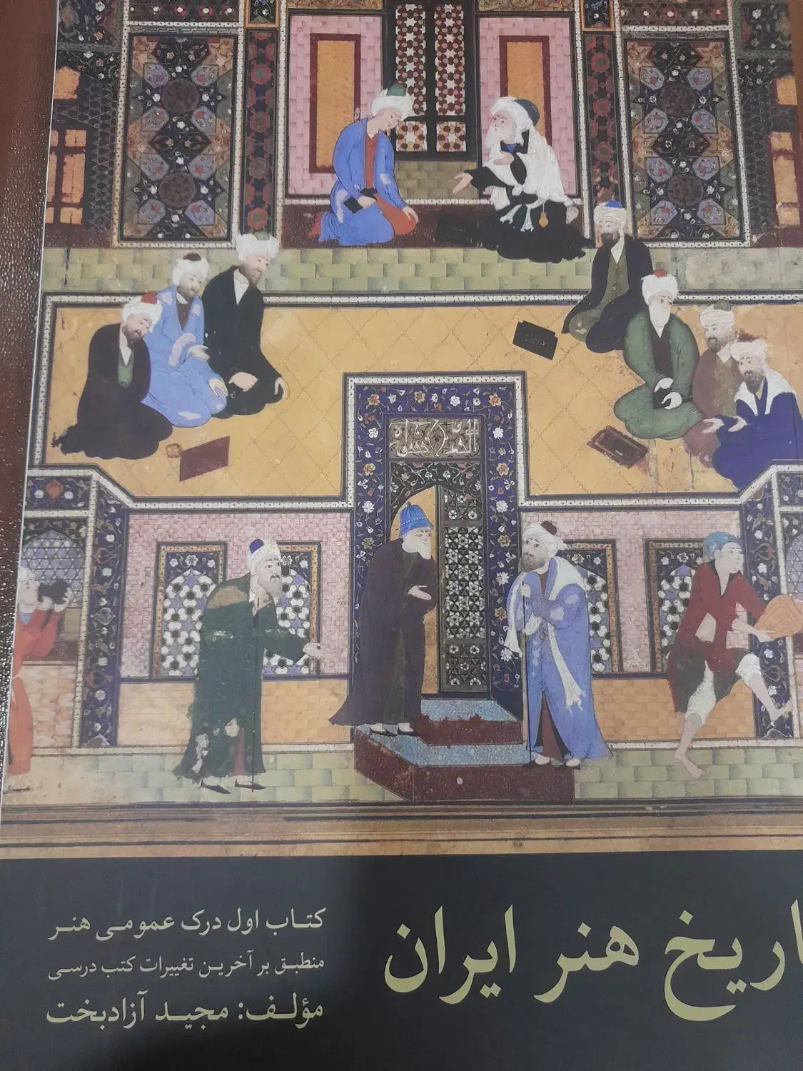 کتاب تاریخ ایران وجهان|کتاب و مجله تاریخی|اسلامشهر, شهرک مصطفی خمینی|دیوار