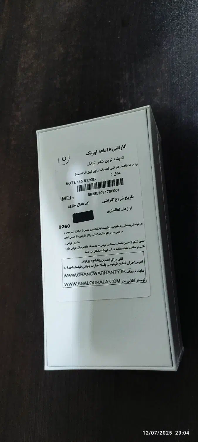 شیاومی 14s|موبایل|فومن, |دیوار