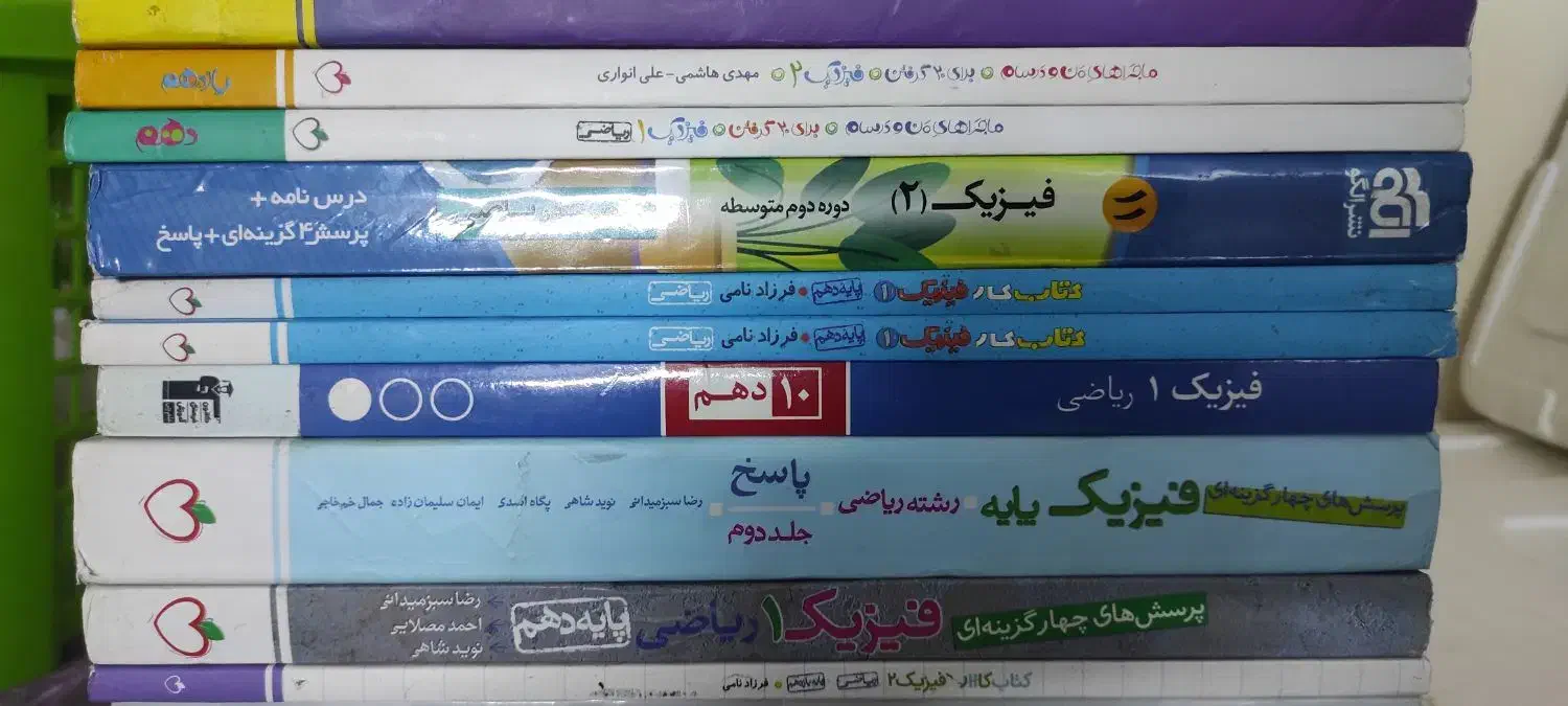 فیزیک و شیمی رشته ی ریاضی با اشانتیون|کتاب و مجله آموزشی|تهران, جیحون|دیوار