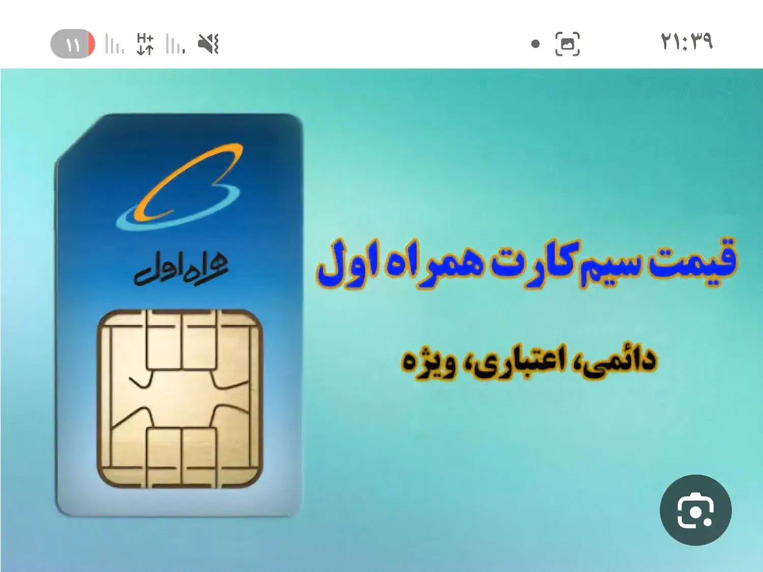 سیمکارت رند|سیم‌کارت|اسلام‌‌آباد غرب, |دیوار