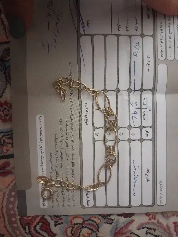 طلا|جواهرات|زنجان, |دیوار
