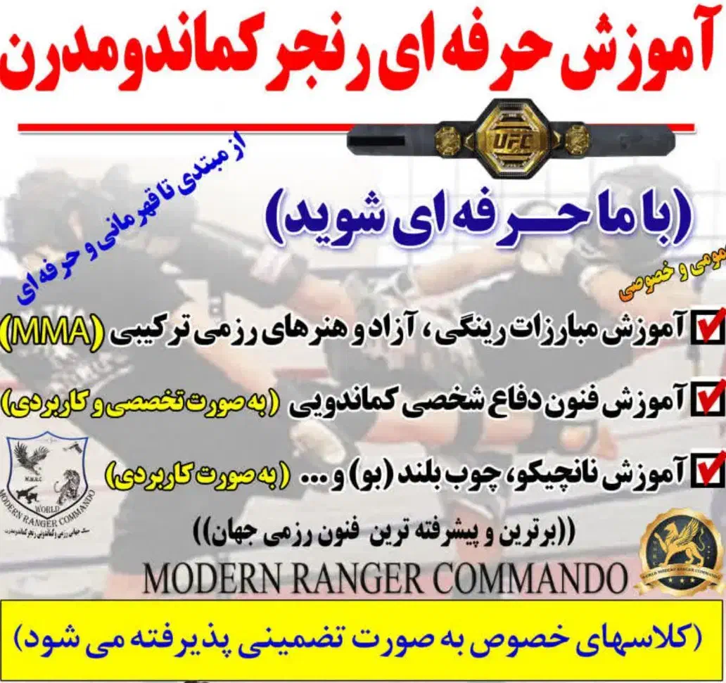 آموزش حرفه ای کیک بوکسینگ ، دفاع شخصی  و MMA|خدمات آموزشی|یاسوج, |دیوار