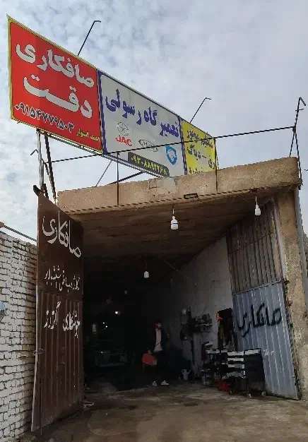 تعمیرگاه ، مکانیکی ، دیاگ ،مکانیک سیار|خدمات موتور و ماشین|تربت‌حیدریه, شهرک ولیعصر|دیوار