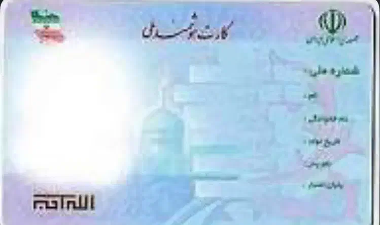 کارت ملی به اسم میثم حلاجی گم شده است|اشیا|مراغه, |دیوار