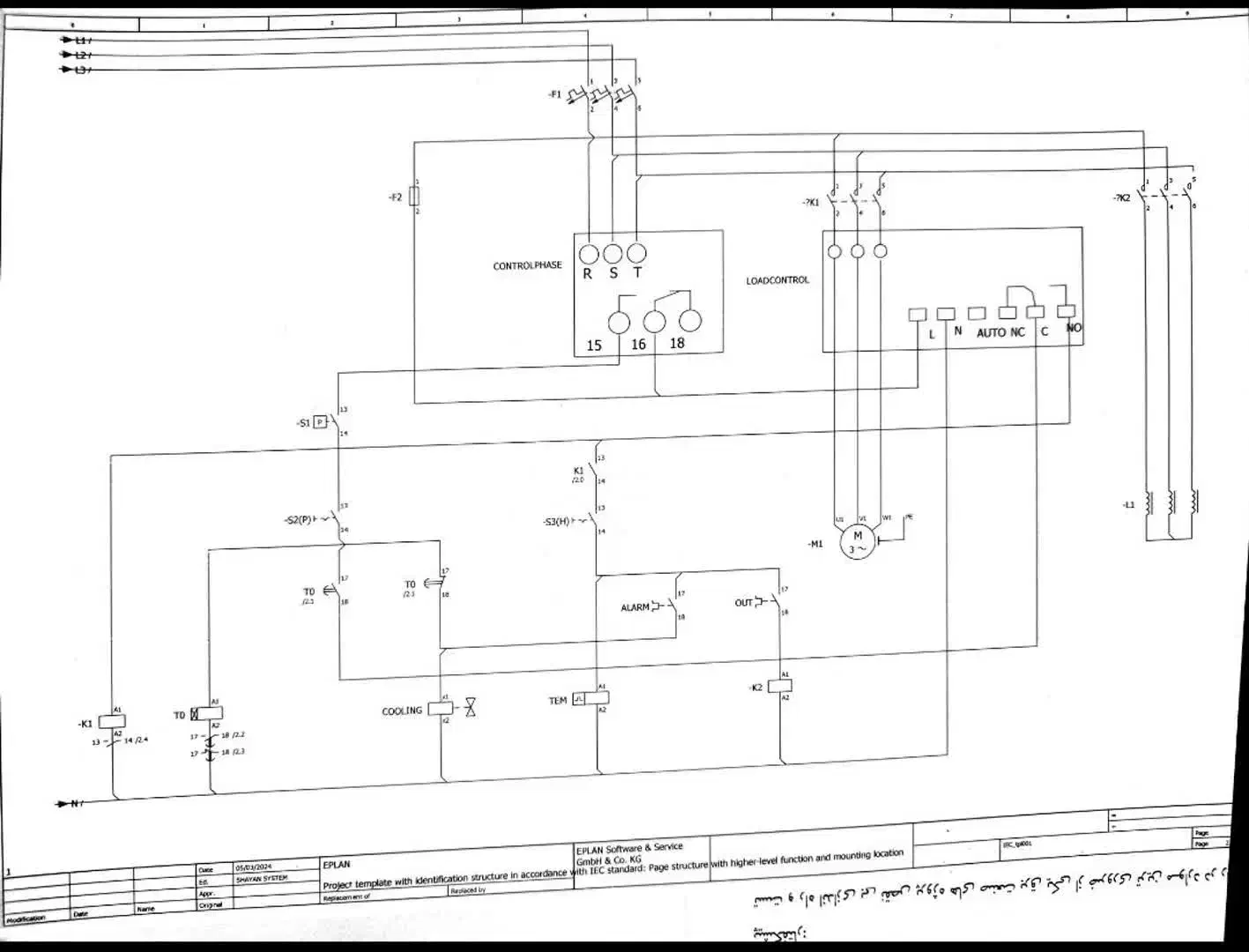 برق کار صنعتی ،برقکار|خدمات پیشه و مهارت|اصفهان, شهرک صنعتی امیرکبیر (شاپور جدید)|دیوار