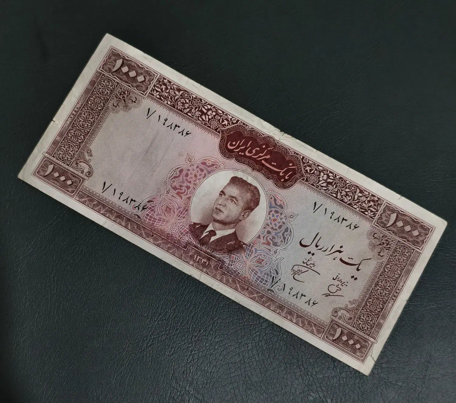 هزار ریالی عکس وسط کمیاب|کلکسیون سکه، تمبر، اسکناس|تهران, بلوار کشاورز|دیوار