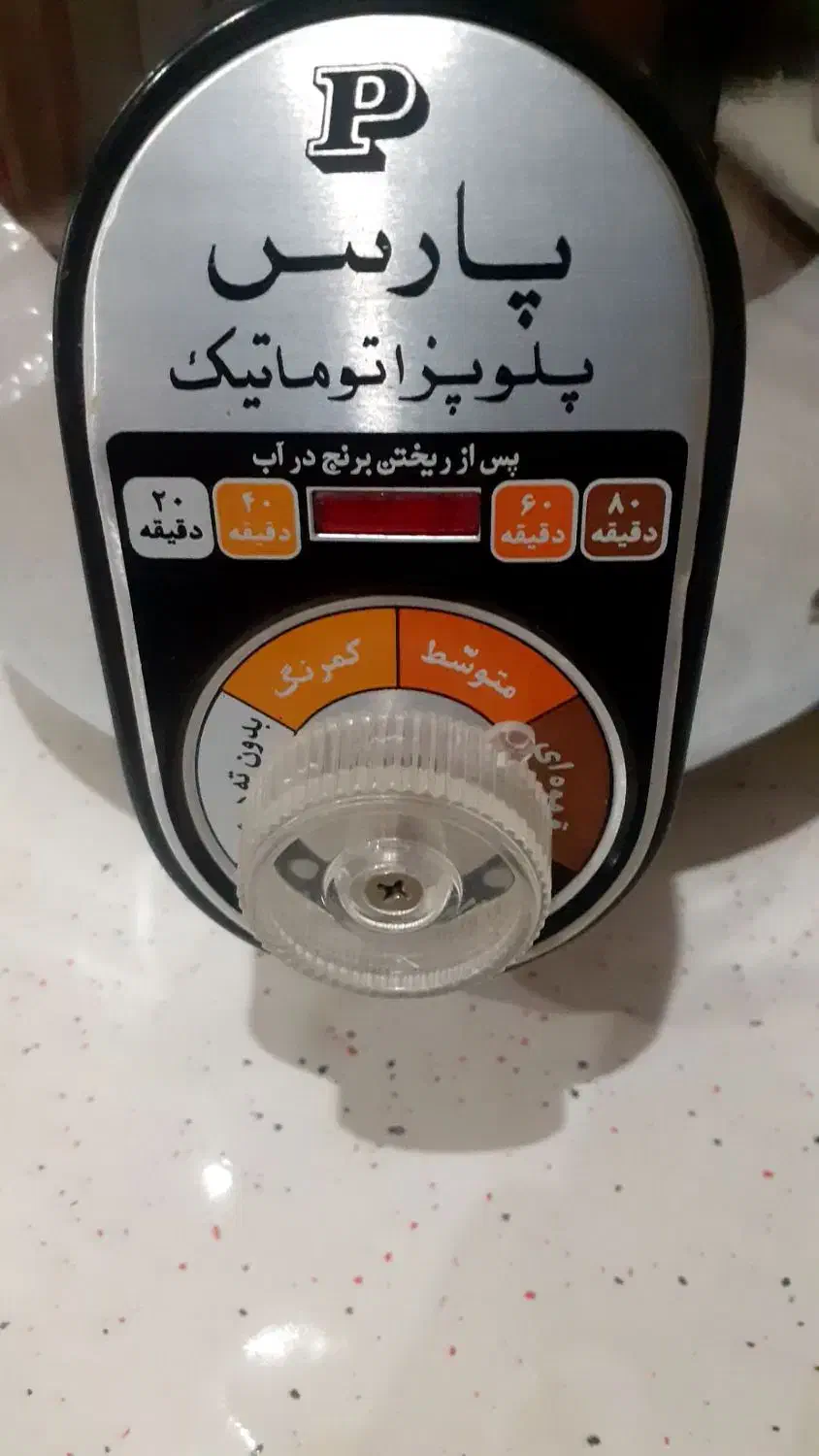 پلوپز|اجاق گاز و لوازم برقی پخت‌وپز|شیراز, شهرک مهدی‌آباد|دیوار