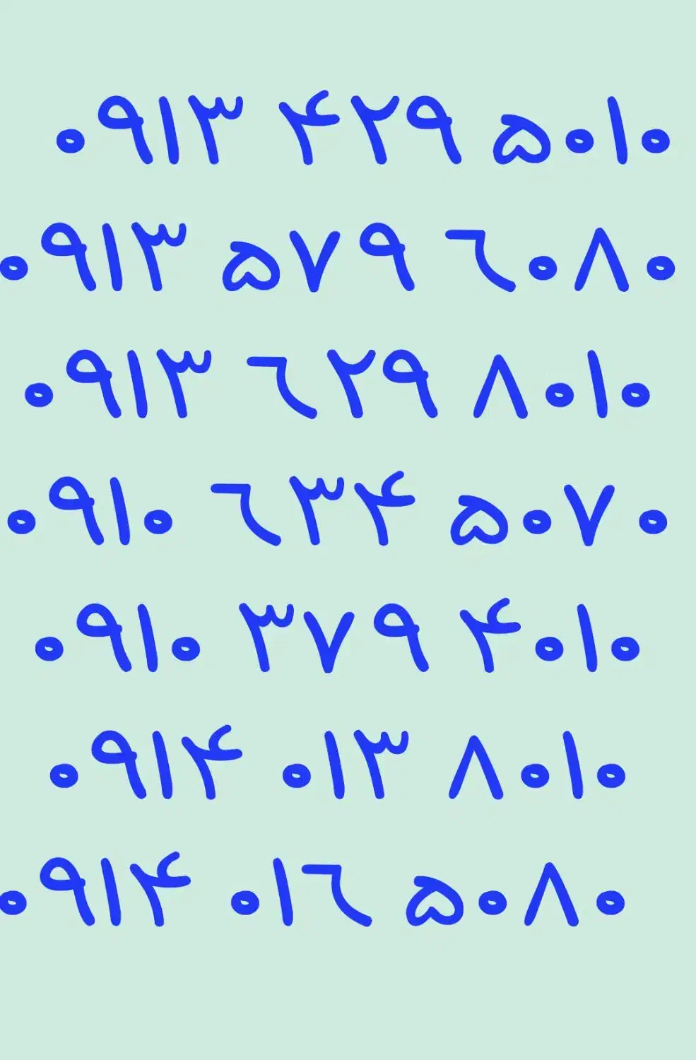 ۰۹۱۳.۳۵۳.۷۸۰۴|سیم‌کارت|یزد, |دیوار