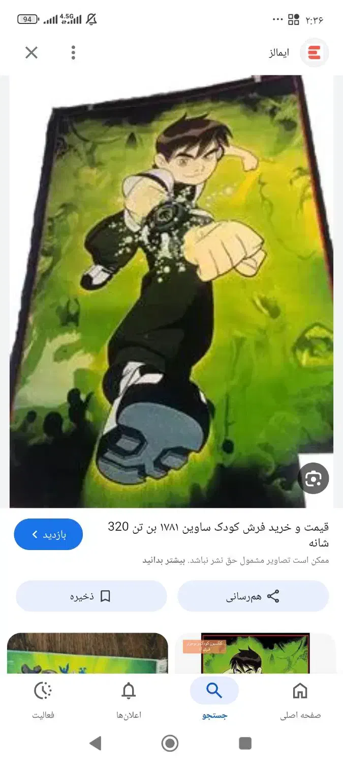 فرش اتاق کودک|فرش|قروه, |دیوار