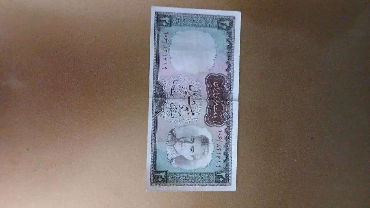 اسکناس پهلوی|کلکسیون سکه، تمبر، اسکناس|زنجان, |دیوار