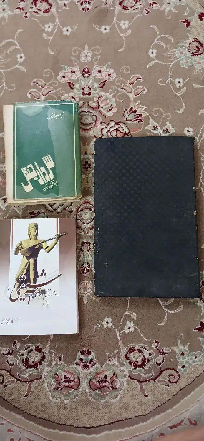 سه عددکتاب قدیمی|کتاب و مجله تاریخی|زنجان, |دیوار