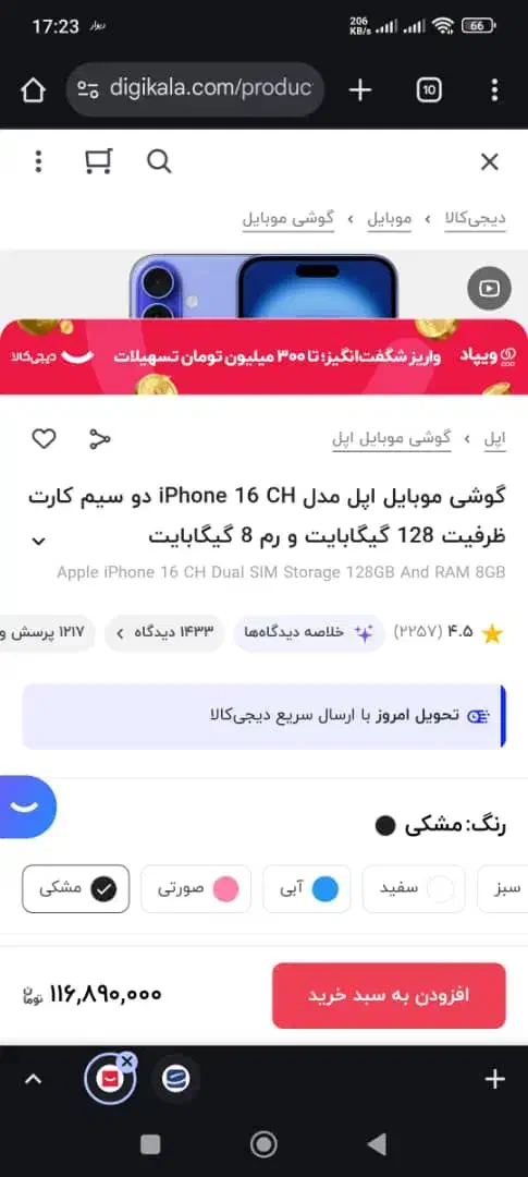 آیفون16 نرمال آکبند/همراه شارژر اصلی|موبایل|هشتگرد, شهرک ایران خودرو|دیوار