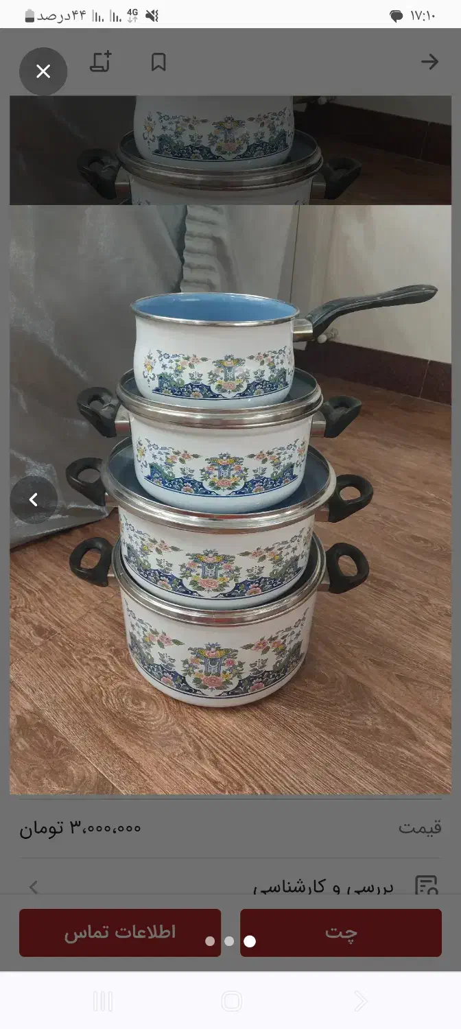 تعدادی وسیله پذیرایی ودکوری|کلکسیون اشیاء عتیقه|سنندج, |دیوار