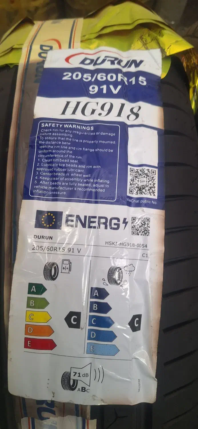 فروشگاه لاستیک رالی|قطعات یدکی و لوازم جانبی|تربت جام, جامی|دیوار