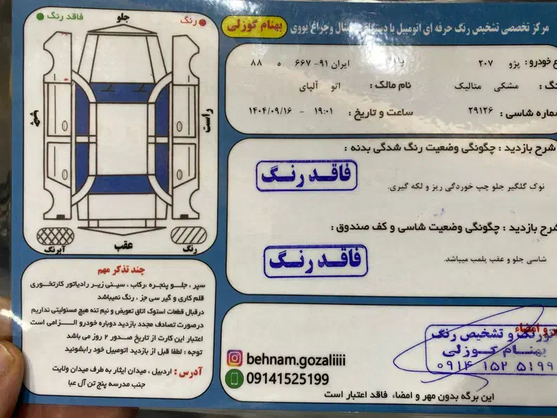 207 سقف فلز ۱۴۰۰|خودرو سواری و وانت|اردبیل, |دیوار