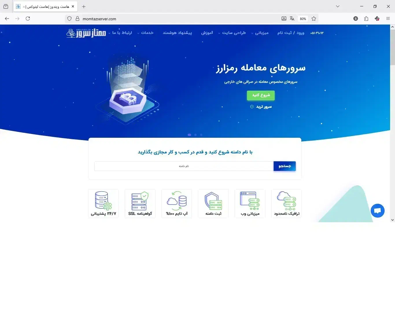 استخدام کارآموزسئو و برنامه نویسی در شرکت کامپیوتر|استخدام رایانه و فناوری اطلاعات|مشهد, عامل|دیوار