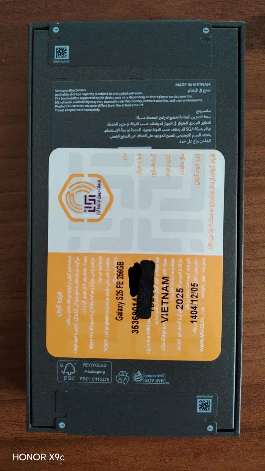 شرکتی باگارانتی S25Fe 256G|موبایل|تهران, دهقان|دیوار