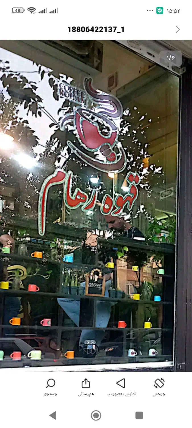۱۲مترتجاری برگلشن دوست|اجارهٔ مغازه و غرفه|تهران, سبلان (لشگر)|دیوار