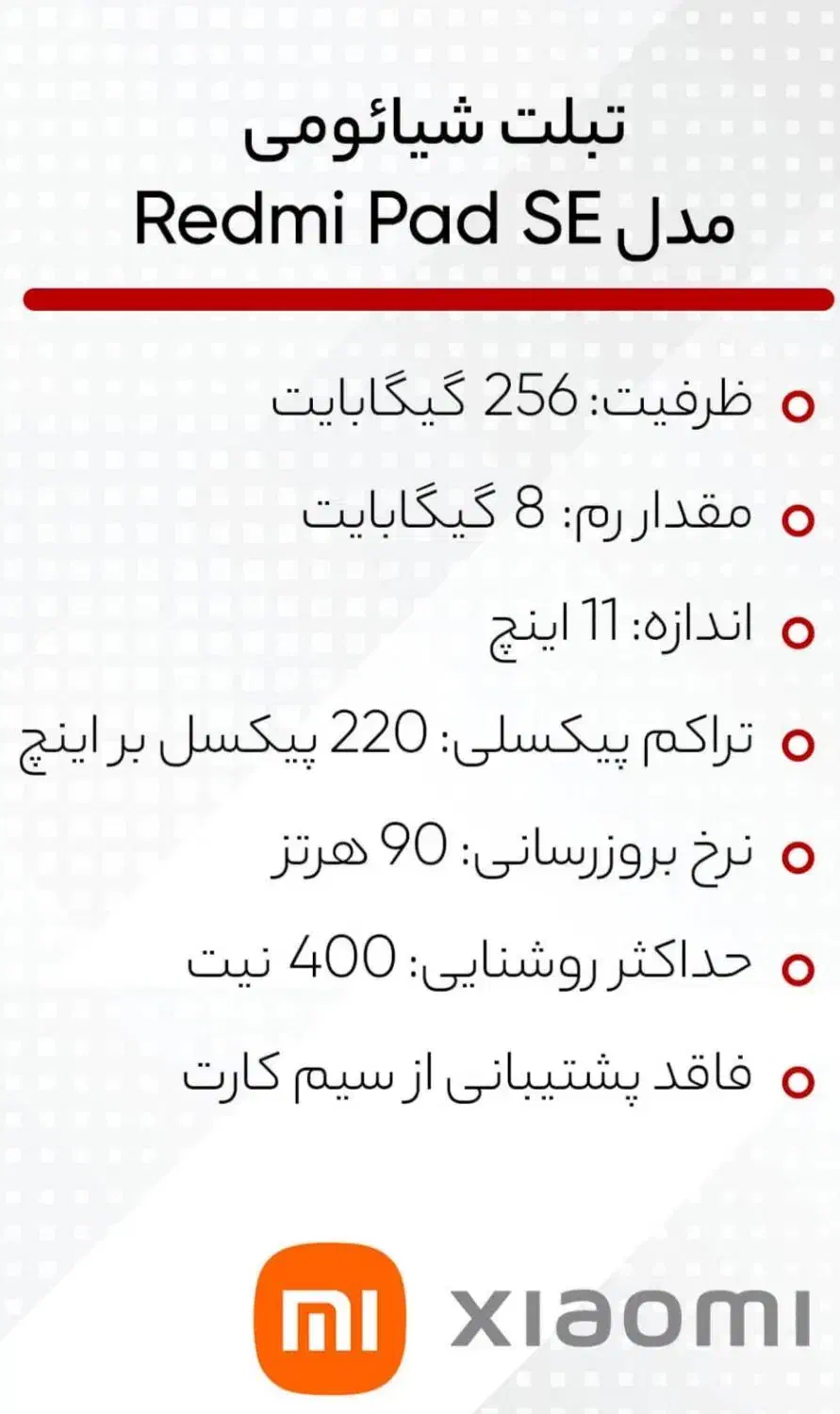 تبلت 256/8 redmi pad se|تبلت|تهران, جمهوری|دیوار