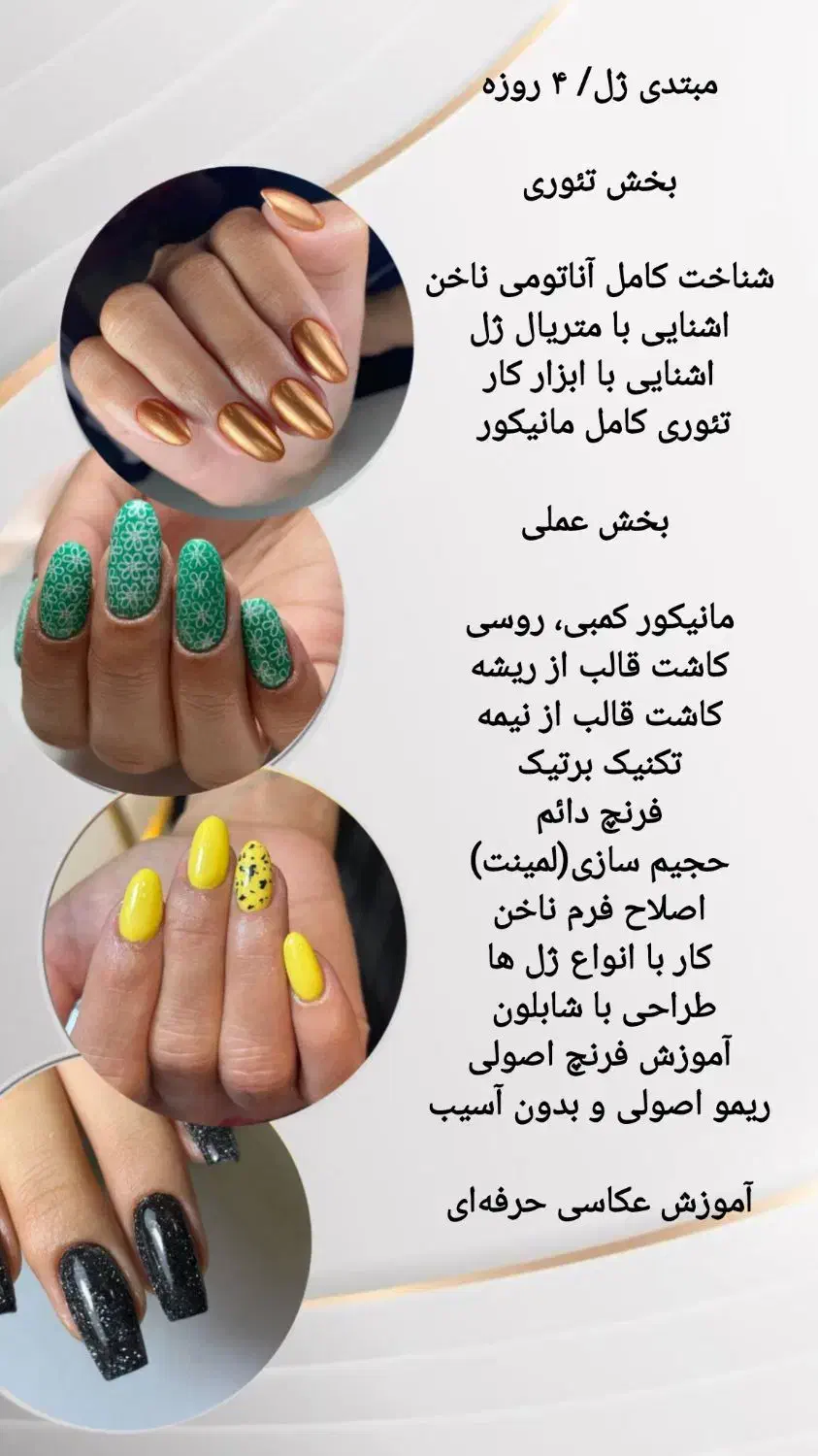 خدمات و آموزش ناخن با تخفیف یلدایی|خدمات آرایشگری و زیبایی|گنبد کاووس, |دیوار