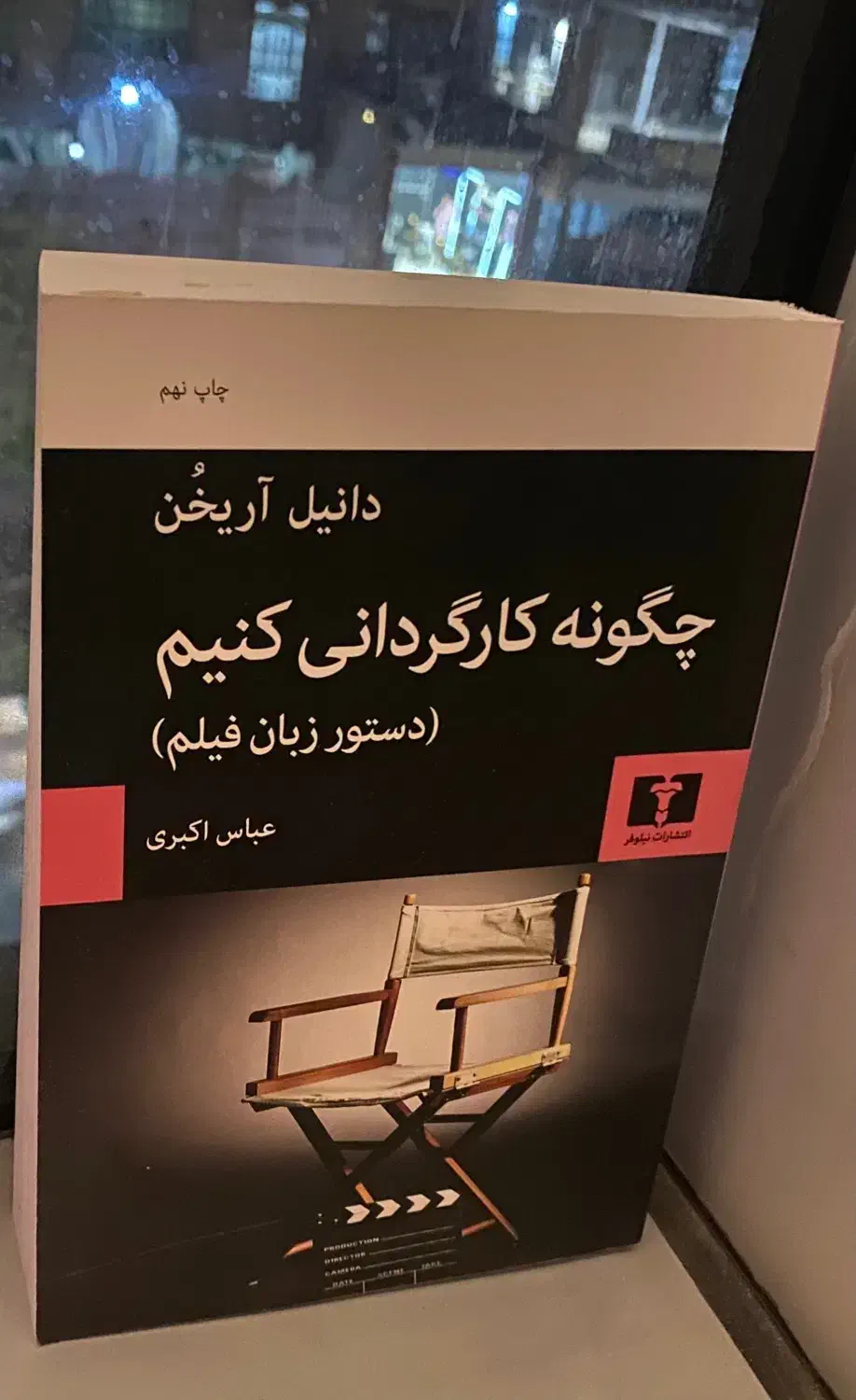 تخفیف ویژه ۳۰ درصدی|کتاب و مجله ادبی|اهواز, کیان اباد|دیوار