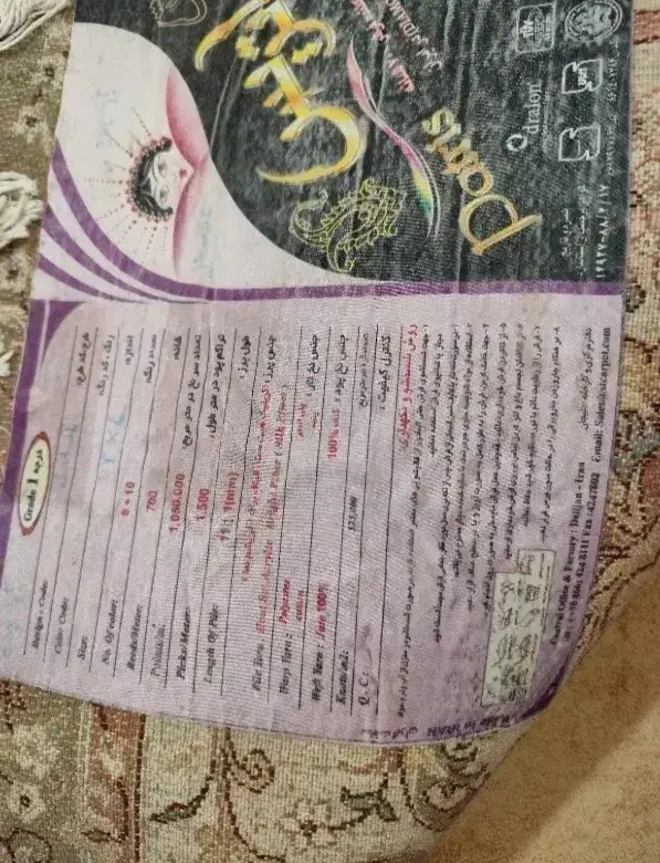 یک جفت فرش 12 متری پاتریس|فرش|قدس, شهرقدس|دیوار