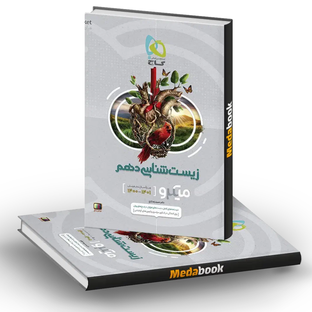 کتاب کنکور تجربی|کتاب و مجله آموزشی|خورموج, |دیوار