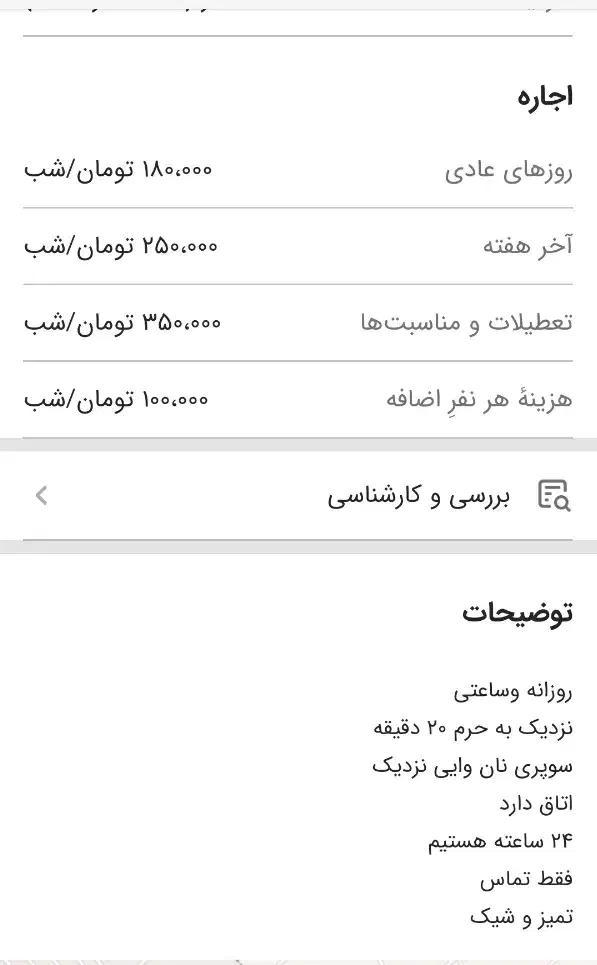 سوئیت اجاره روزانه وساعتی|اجارهٔ کوتاهمدت آپارتمان و سوئیت|مشهد, مشهدقلی|دیوار