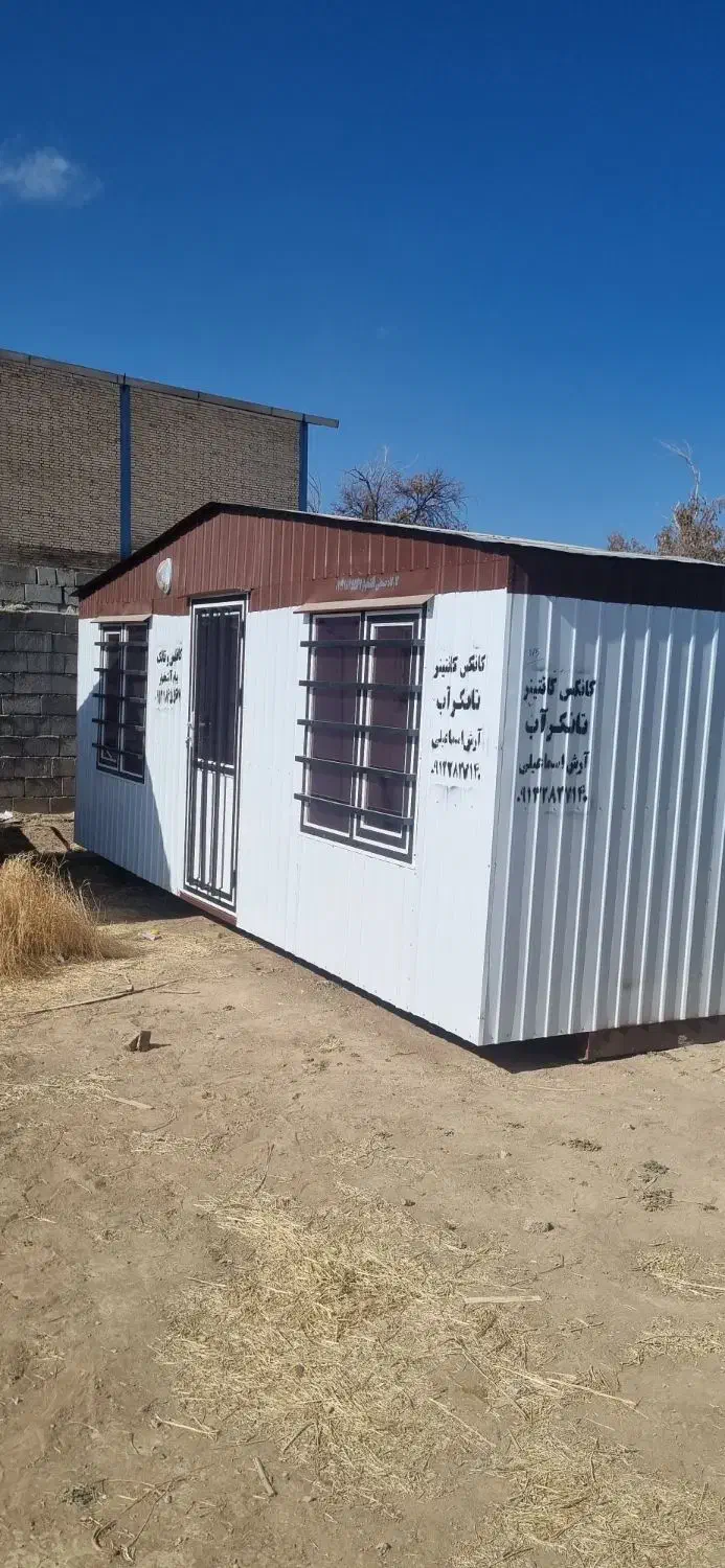 دنیای کانکس کانتینر تانک آب سیلو سیمان|خدمات پیشه و مهارت|شهرکرد, |دیوار