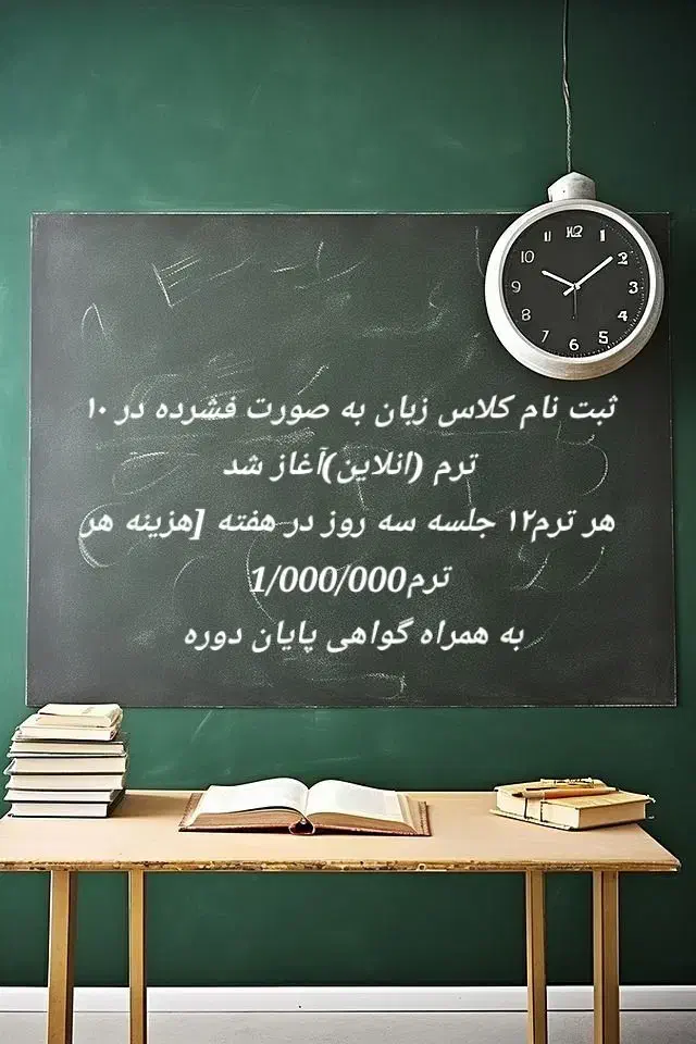 اموزش زبان انگلیسی تضمینی و  دروس پایه اول تا ششم|خدمات آموزشی|قم, آزادگان|دیوار