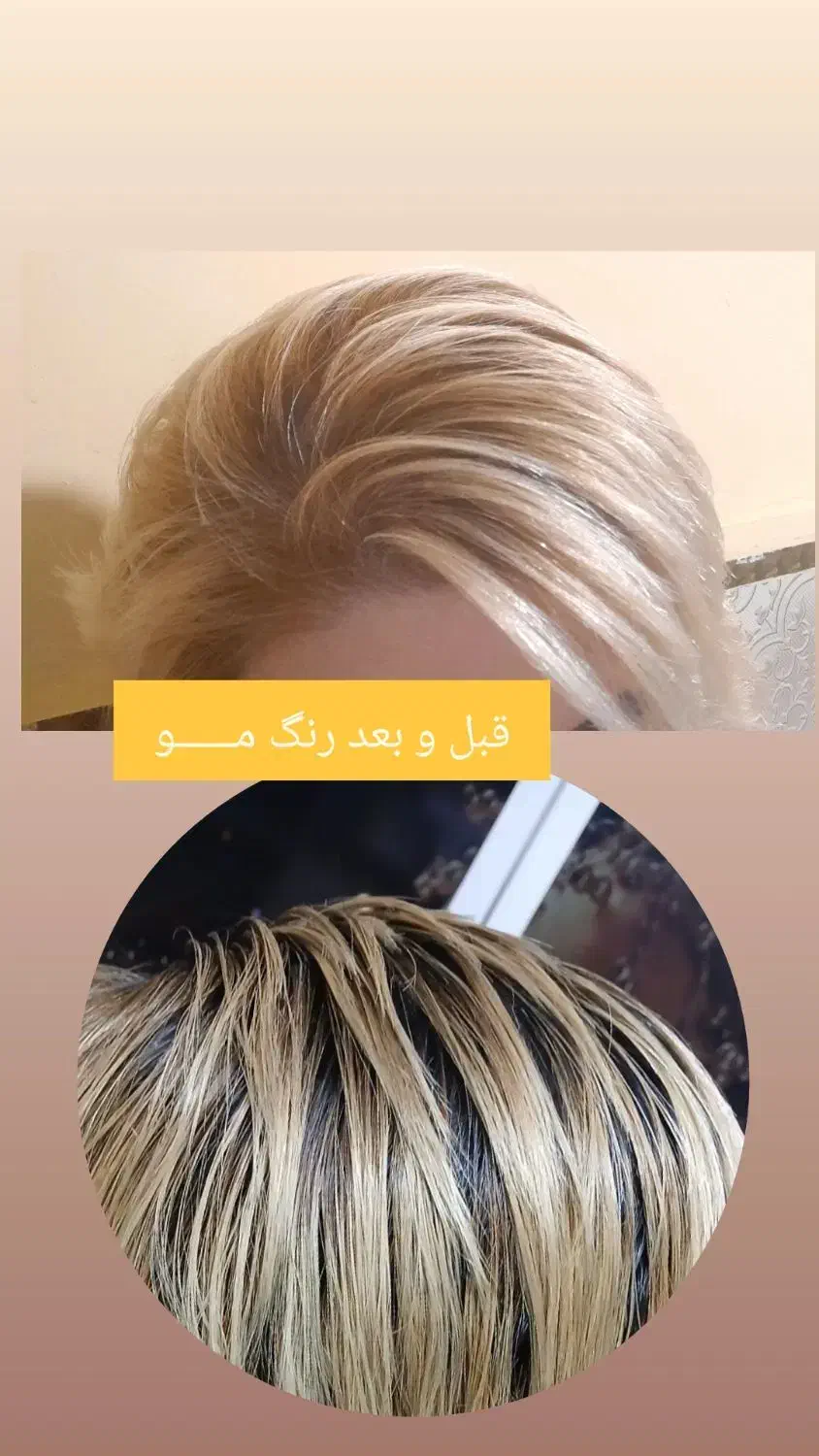 آریشگری|خدمات آرایشگری و زیبایی|نسیم‌شهر, |دیوار