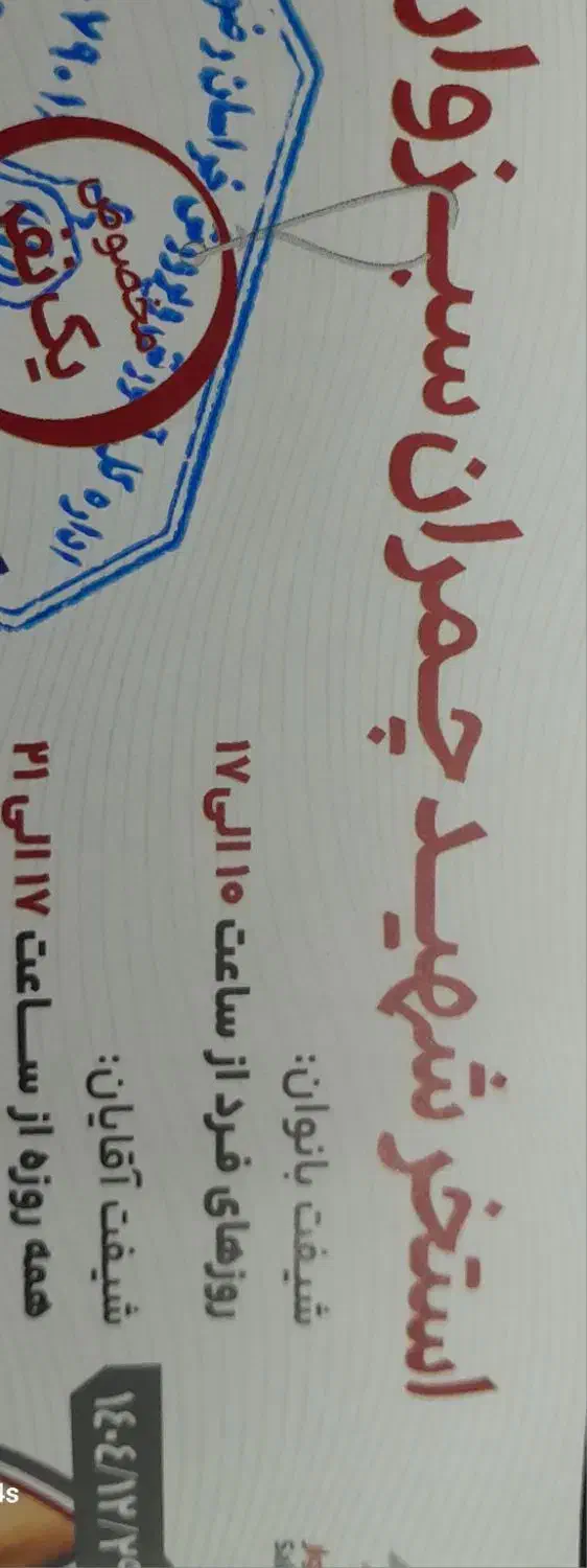 بلیط استخر|بلیت ورزشی|سبزوار, امام خمینی (ناوی)|دیوار