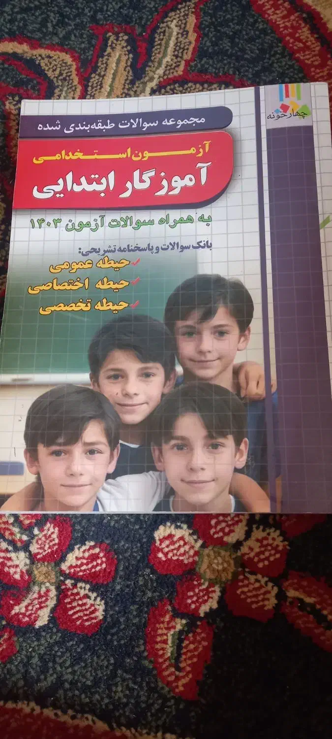 فروش سه جلد کتاب|کتاب و مجله آموزشی|کارون, |دیوار