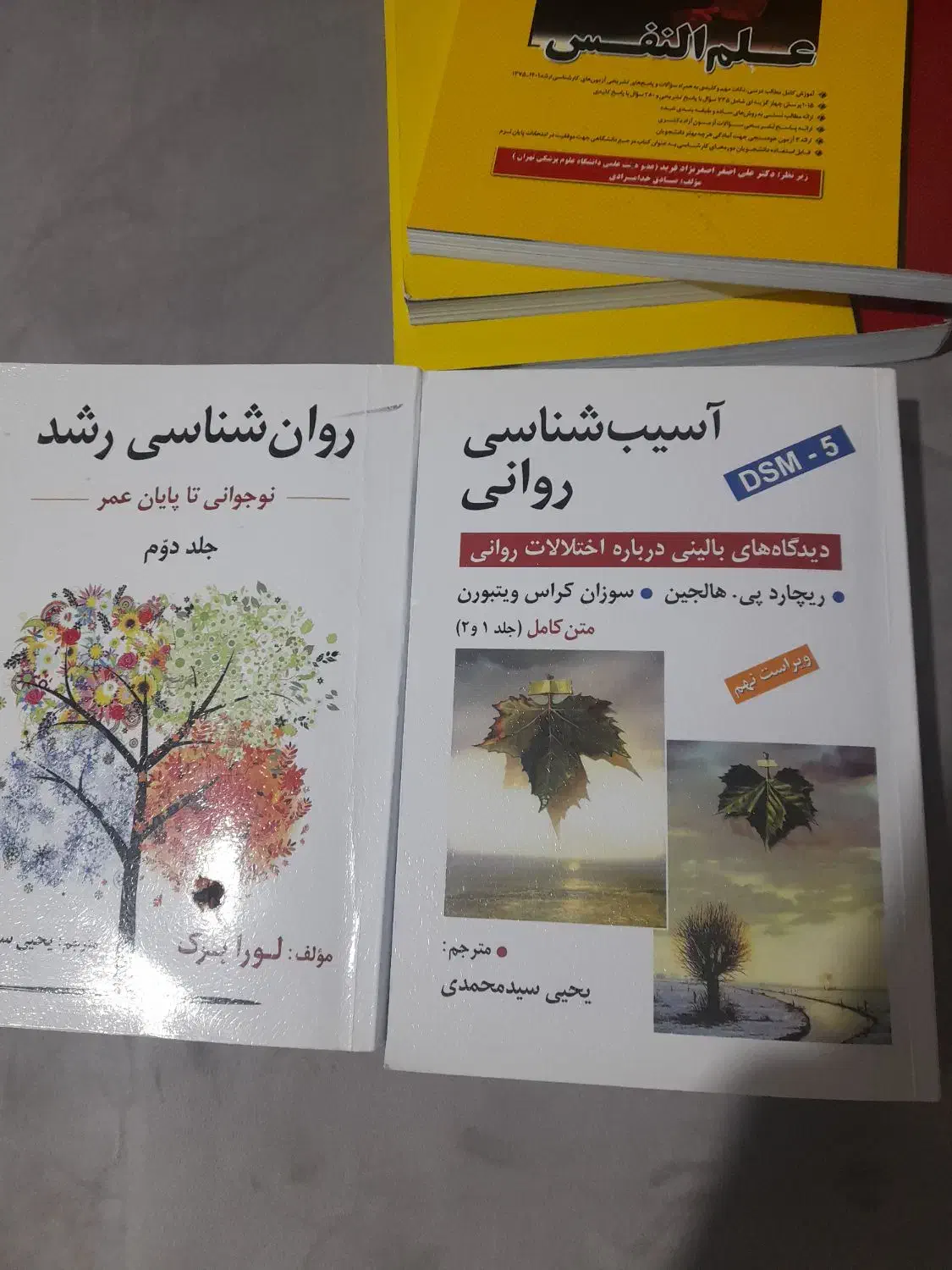 کارشناسی ارشد روانشناسی مدرسان شریف|کتاب و مجله آموزشی|جویبار, |دیوار