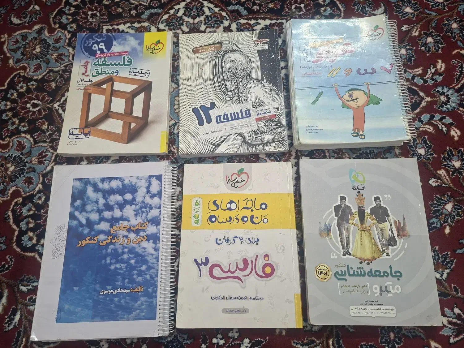 کتاب درسی و تست|کتاب و مجله آموزشی|ورزنه, |دیوار