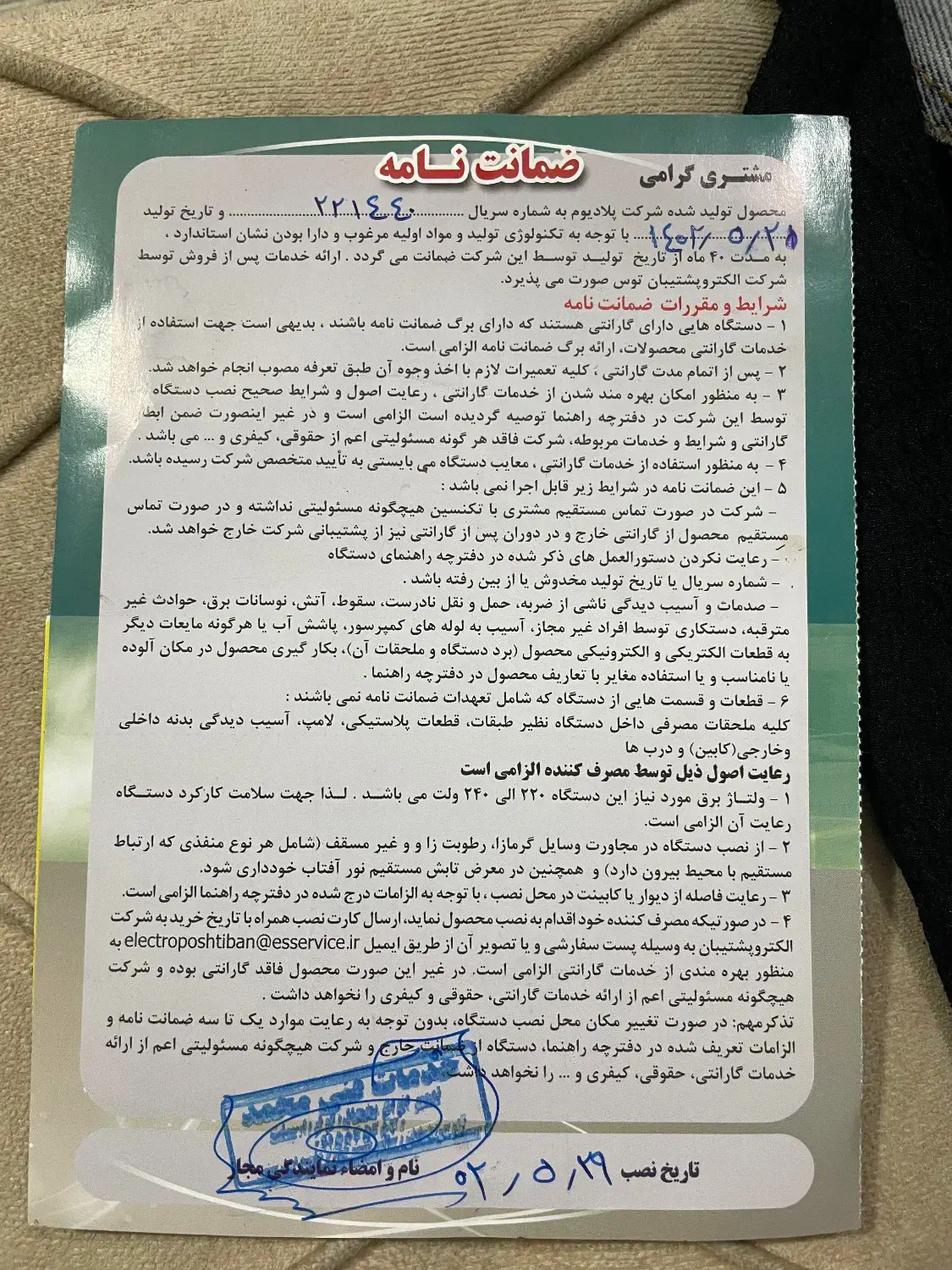 یخچال الکترواستیل پلادیوم ۴۴فوت|یخچال و فریزر|چابهار, |دیوار