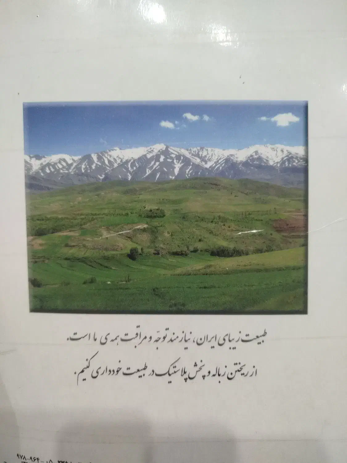 فروش جزوه رشته آموزش ابتدایی|کتاب و مجله آموزشی|فیروزآباد (فارس), |دیوار