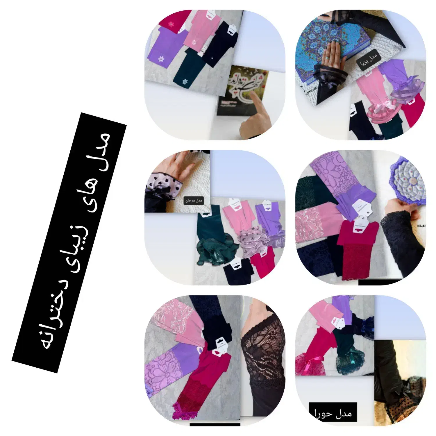 ساق دست  و ملزومات حجاب و عفاف|لباس|تهران, شهرک چیتگر|دیوار