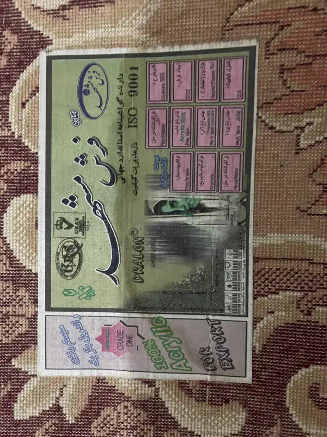 یک جفت قالی ۱۲ متری|فرش|بیرجند, |دیوار