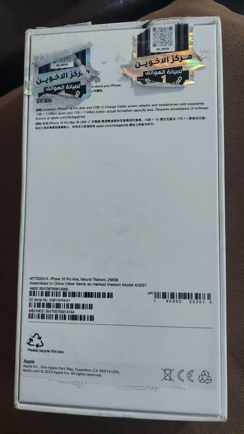 iPhone 16 pro max|موبایل|ایلام, |دیوار