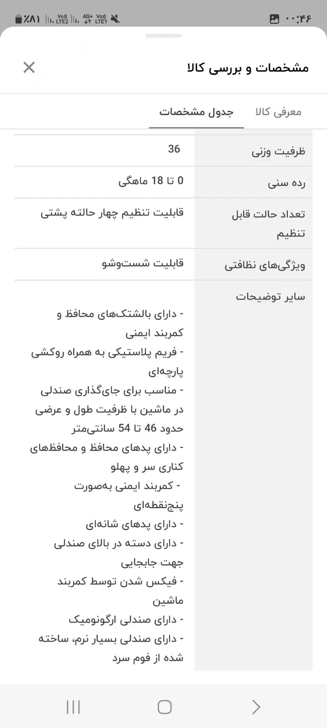 صندلی کودک بی بی مک|تخت و صندلی بچه|کرج, خرمدشت|دیوار