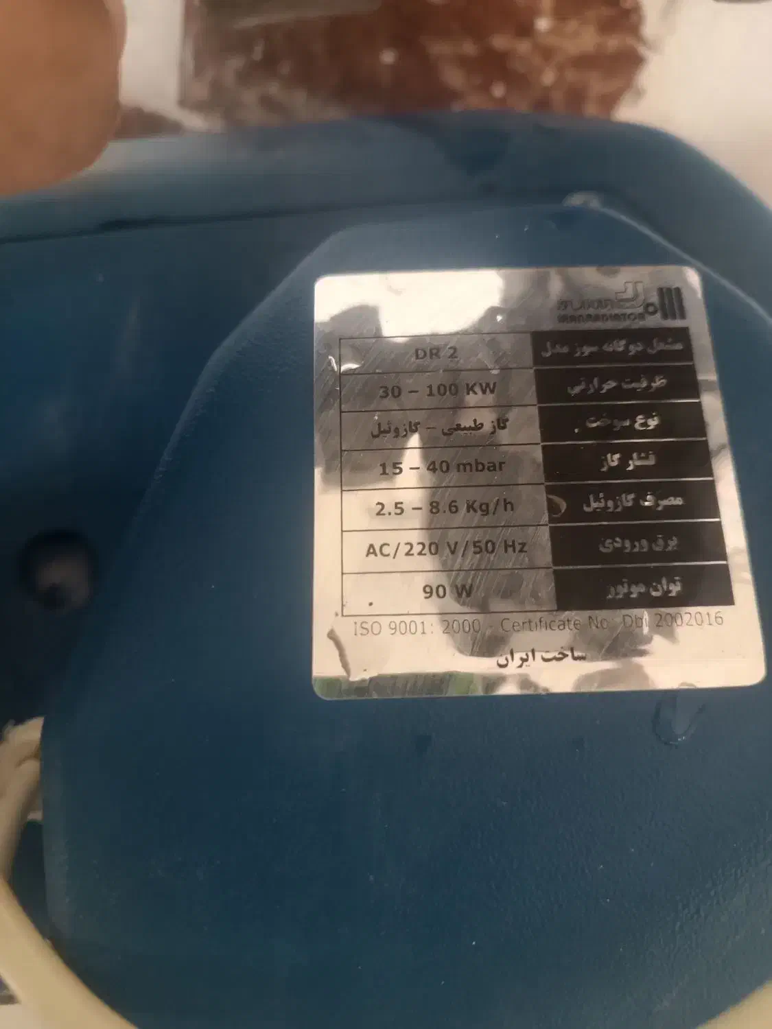 مشعل دوگانه سوز ایران رادیاتور|آبگرمکن، پکیج، شوفاژ|کهریزک, |دیوار