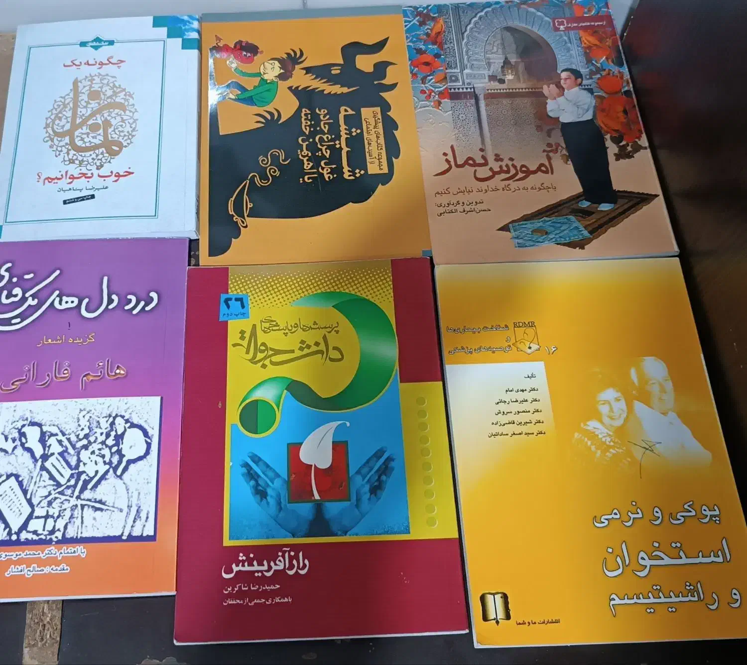کتاب های داستانی و اموزشی|کتاب و مجله آموزشی|تهران, شهرک هما|دیوار