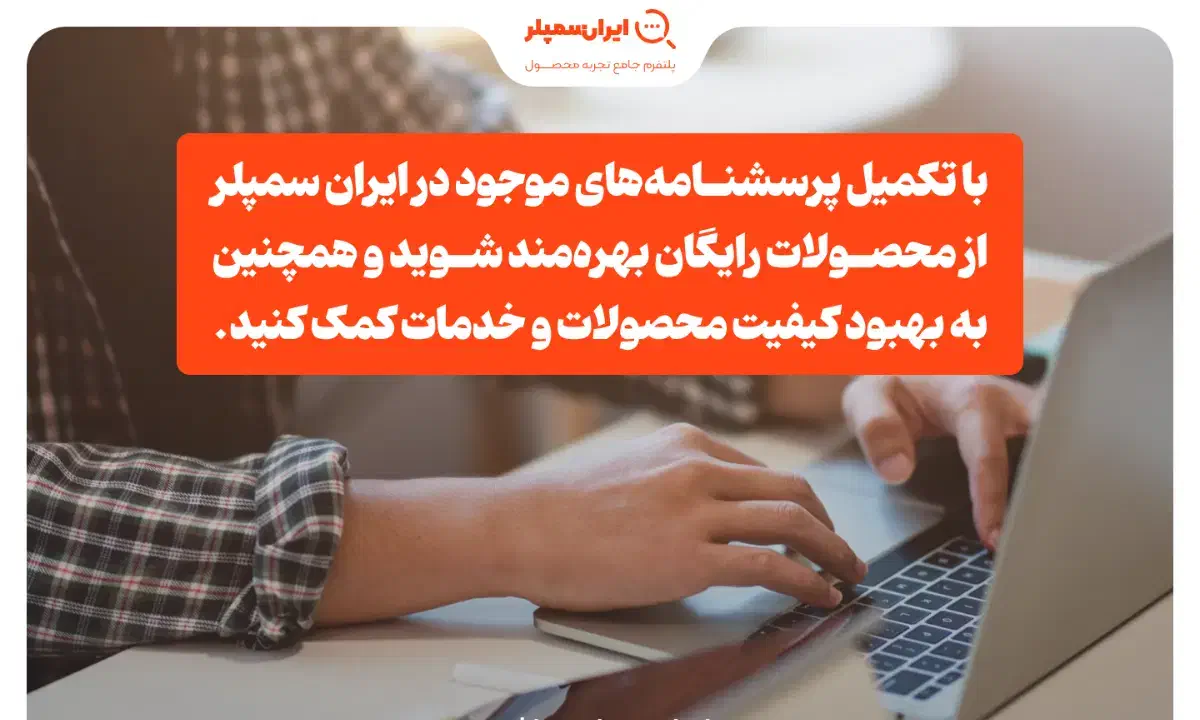 دریافت نمونه محصولات رایگان از ایران سمپلر|کارت هدیه و تخفیف|کرمانشاه, |دیوار