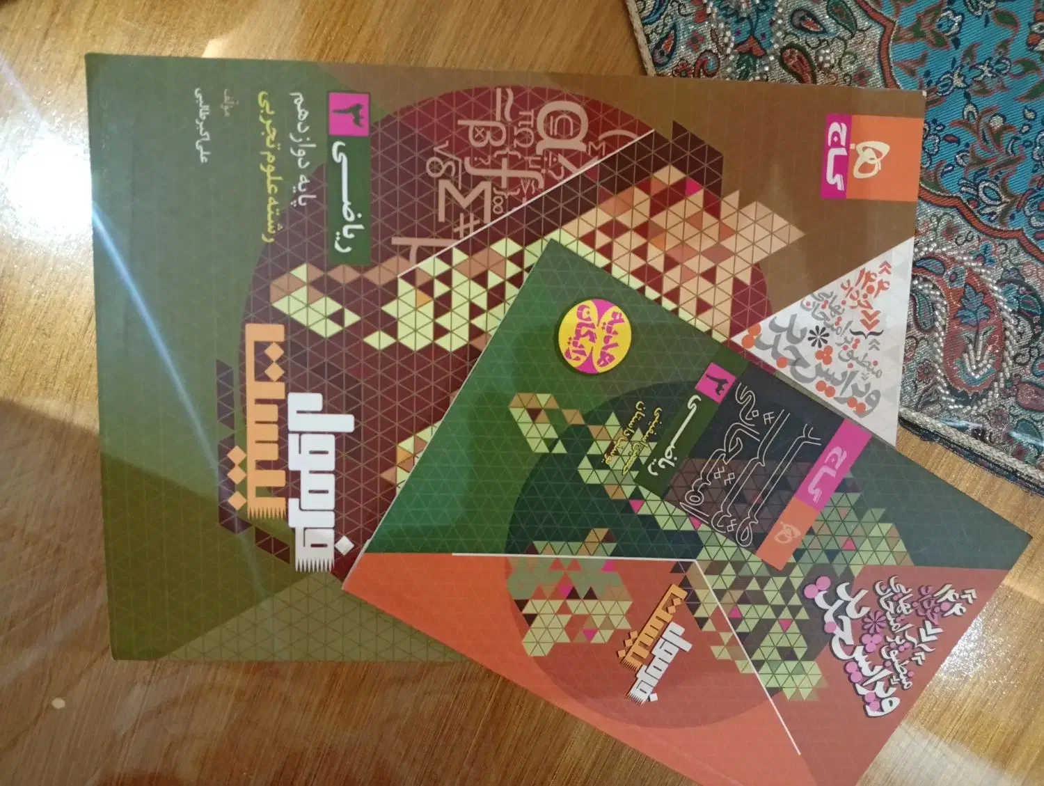 کتاب کمک درسی|کتاب و مجله آموزشی|خوی, |دیوار