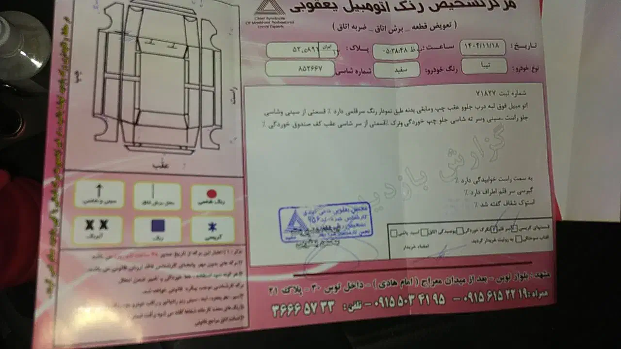 تیبا مدل 94 بی رنگ|خودرو سواری و وانت|مشهد, کوه سنگی|دیوار