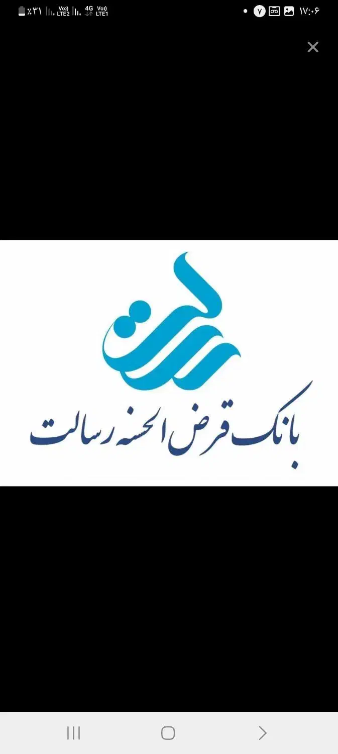 فروش وام بانک  رسالت|فعالیت داوطلبانه|شیروان (خراسان), |دیوار