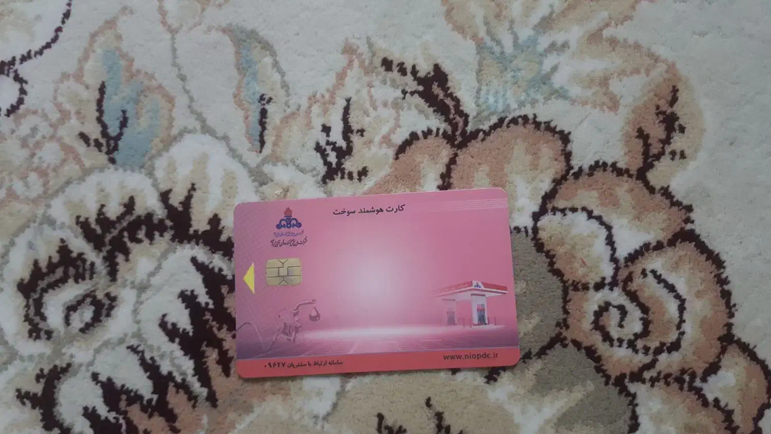 کارت سوخت پیدا شده|اشیا|کرمانشاه, |دیوار