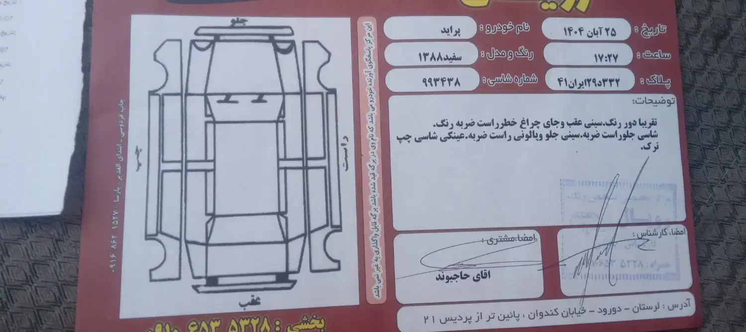 ماشین فروشی|خودرو سواری و وانت|سیلاخور, |دیوار